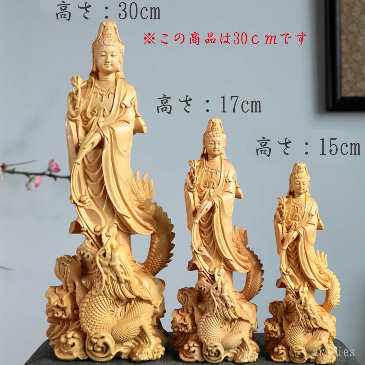 龍頭観音 木彫り仏像 30cm｜観世音菩薩・観自在菩薩｜龍と共に慈悲を 