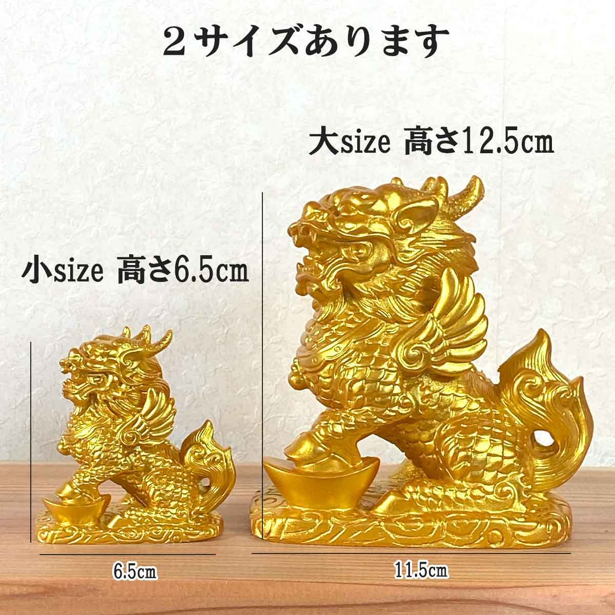 麒麟（キリン）雌雄ペア｜風水開運・平和と安定をもたらす瑞獣