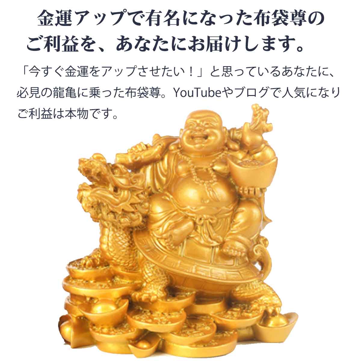 財運9点セット 龍 龍亀 龍神 布袋様 天然石 お守り お札 護符 コイン 金運 Amazon.co.jp: 財運9点セット 龍 龍亀 龍神 布袋様 天然石