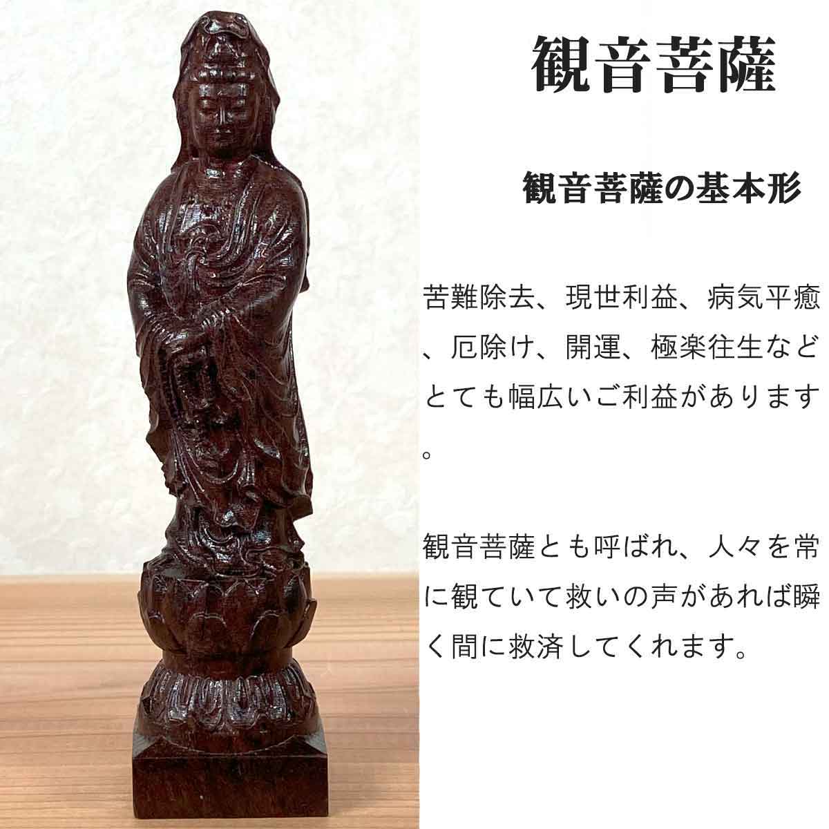 仏像 沈香木彫り 観音菩薩 観音立像 置物 精密彫刻 高さ29cm貴重な香木 仏像 沈香木彫り 観音菩薩 観音立像 置物 精密彫刻 高さ29cm貴重