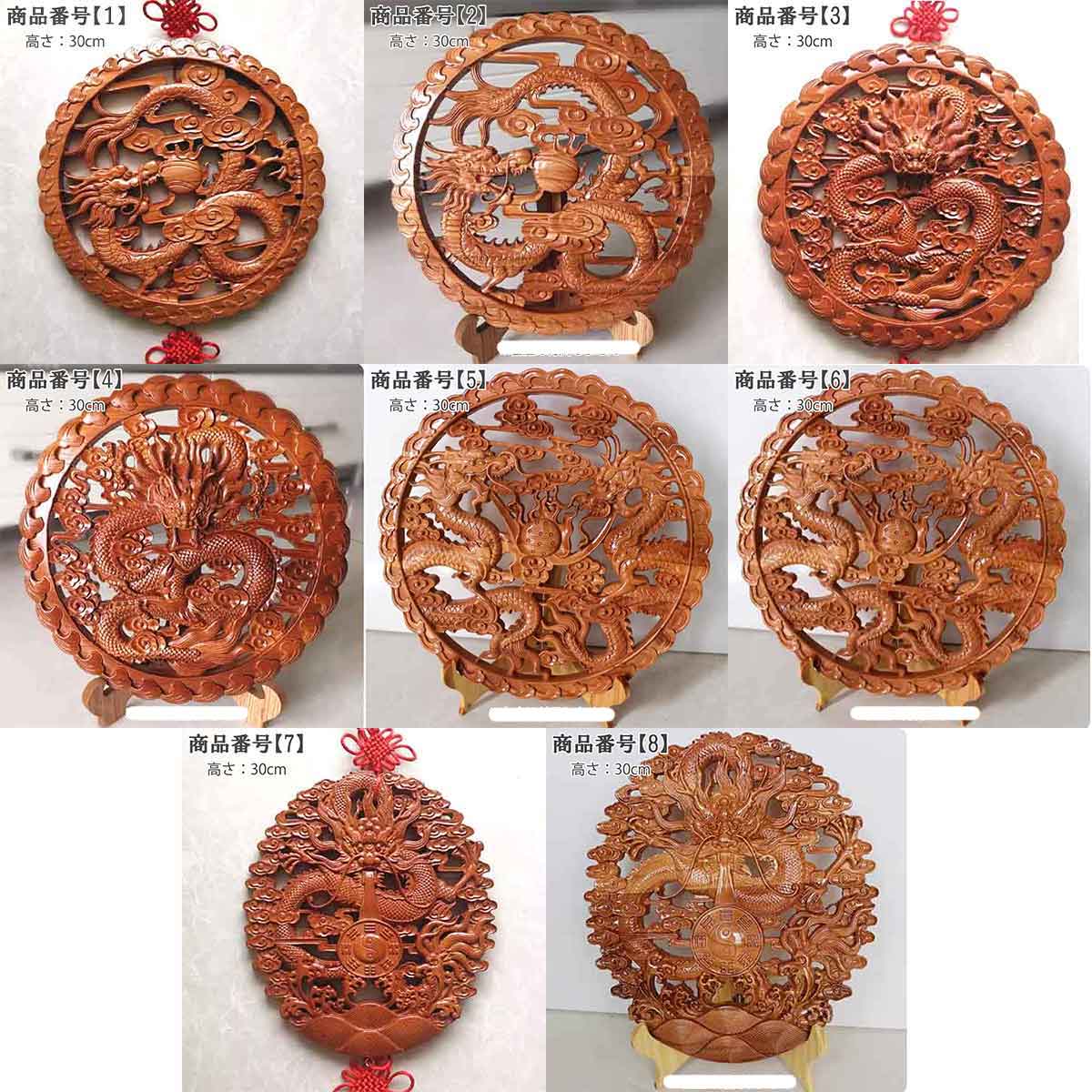 桃木製 壁掛け龍アート｜風水開運・魔除け・金運招来に最適な