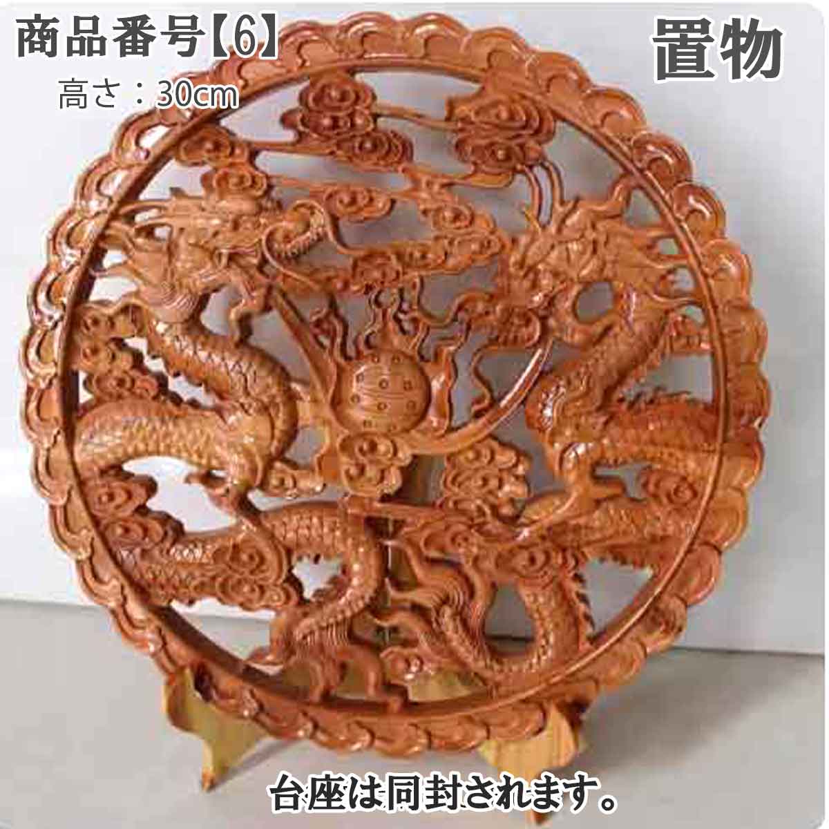 超開運 金運 招福 龍 龍神 【九頭龍神 】木彫りレリーフ 特大サイズ 木製彫刻 龍の置物 龍神 開運 風水 木彫り龍 縁起物