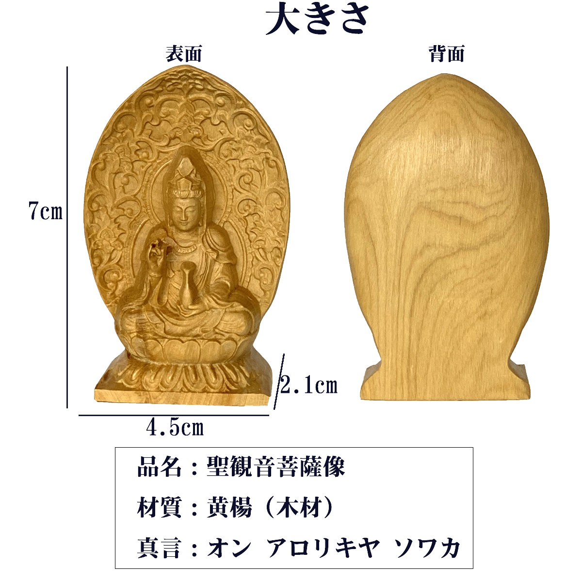 観音菩薩 木彫り仏像｜手のひらサイズ｜慈悲と救済の守護仏 | 手のひら