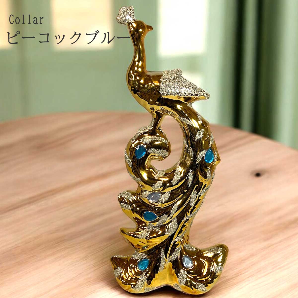 金彩の鳳凰 陶磁器オブジェ ガラス装飾｜金属調塗装で仕上げた上品な