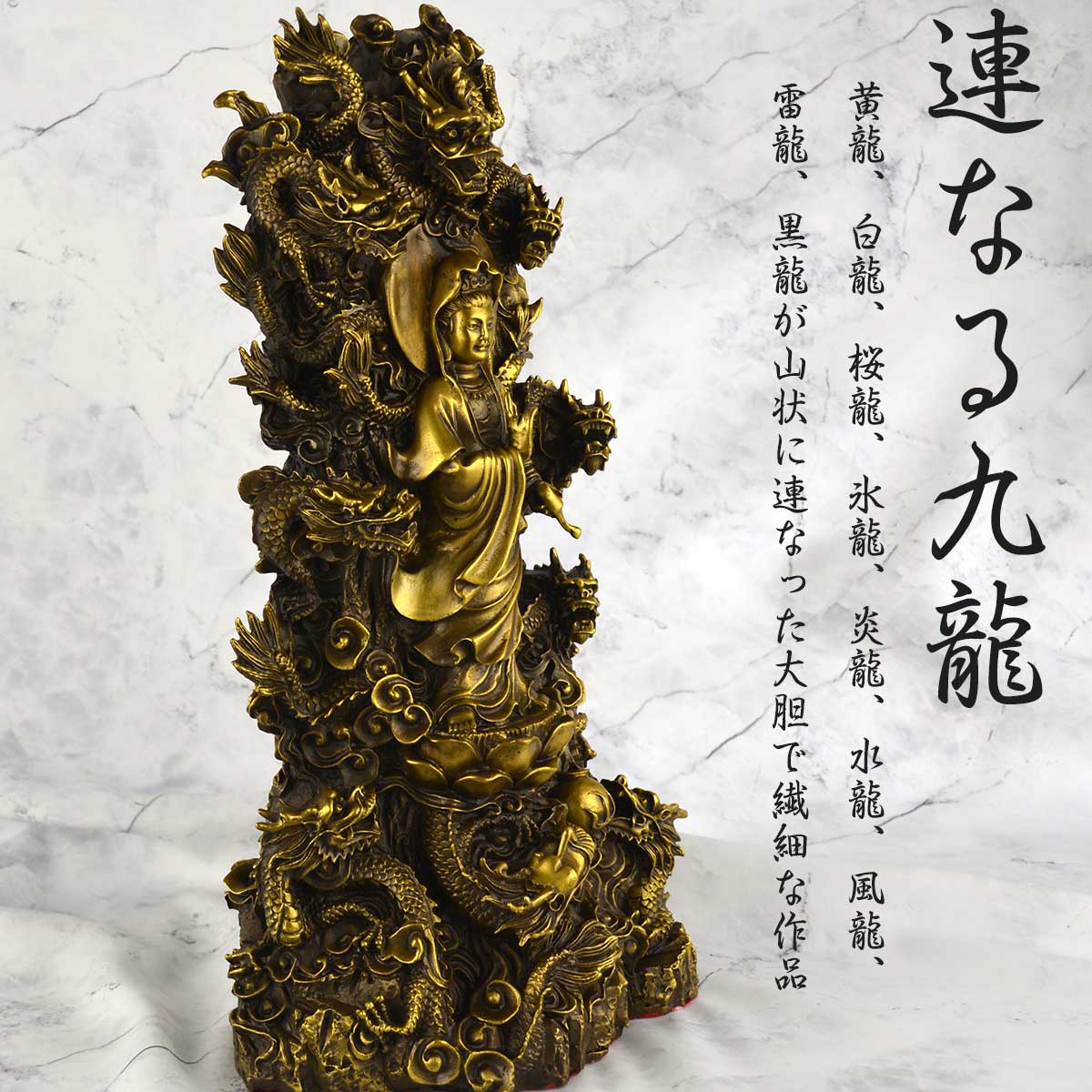 銅製 観音菩薩 自在観音 九龍観音 装飾品 工芸品 美術品 置物 銅製 観音菩薩 自在観音 九龍観音 装飾品 工芸品 美術品 置物