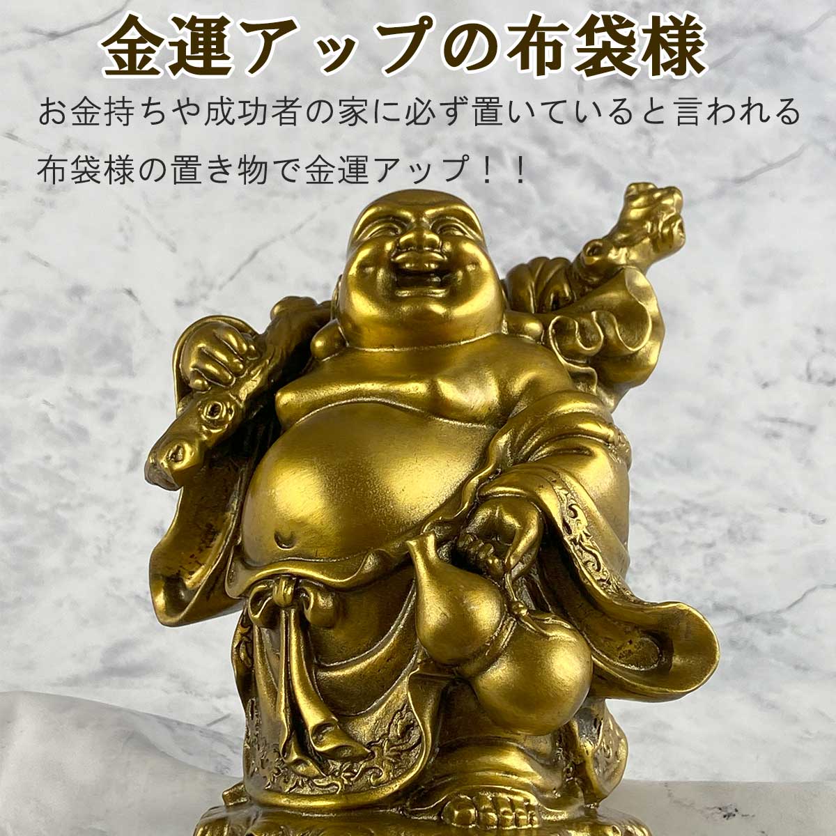 銅製　布袋様　アンティーク　1体 布袋尊（布袋様）銅製仏像 27cm｜金運・商売繁盛・家庭円満を招く