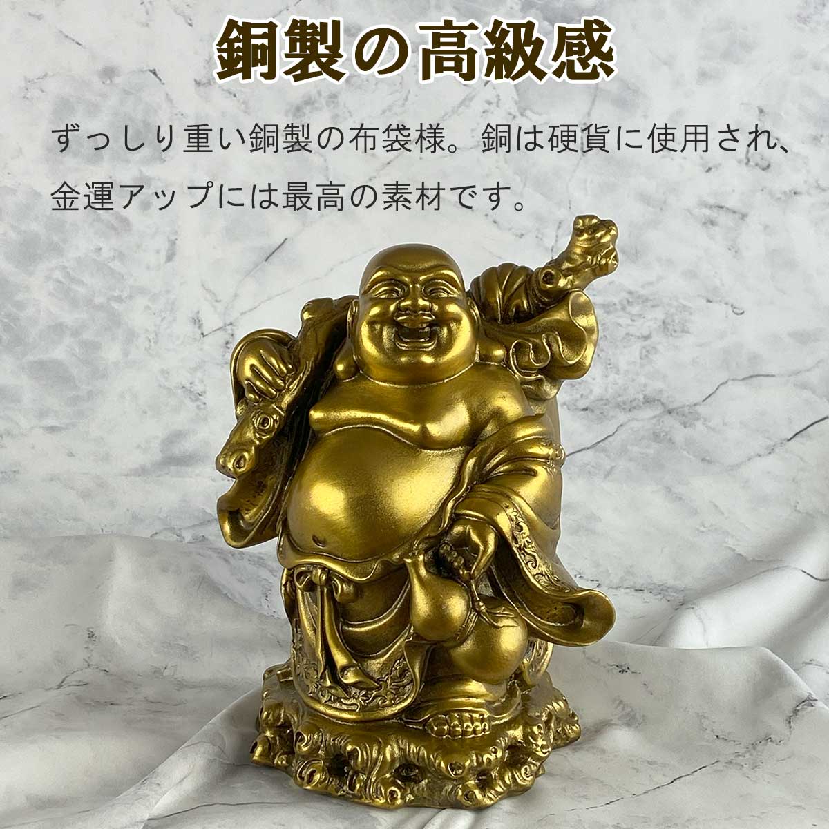 布袋尊（布袋様）銅製仏像 27cm｜金運・商売繁盛・家庭円満を招く