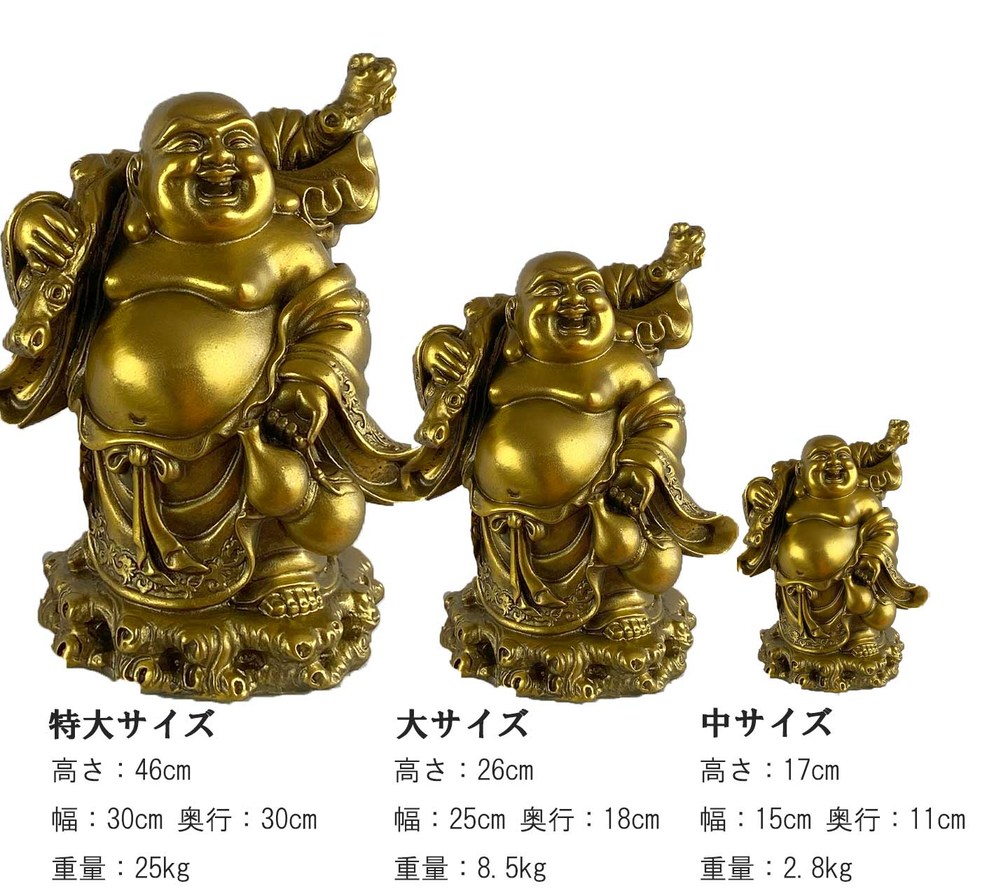 布袋尊（布袋様）銅製仏像 27cm｜金運・商売繁盛・家庭円満を招く