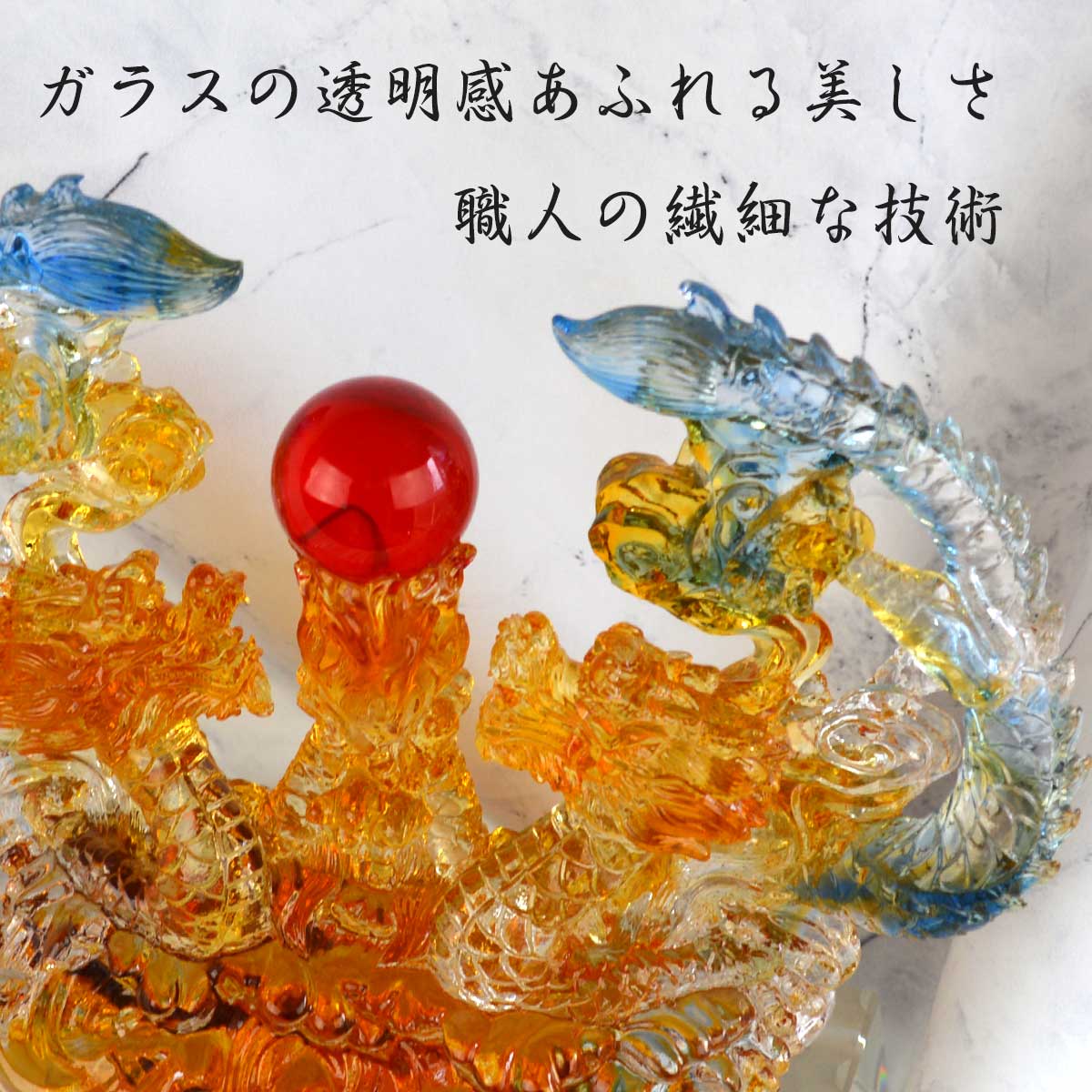 双龍ガラス置物｜陰陽の龍神が調和をもたらす開運・金運・恋愛運