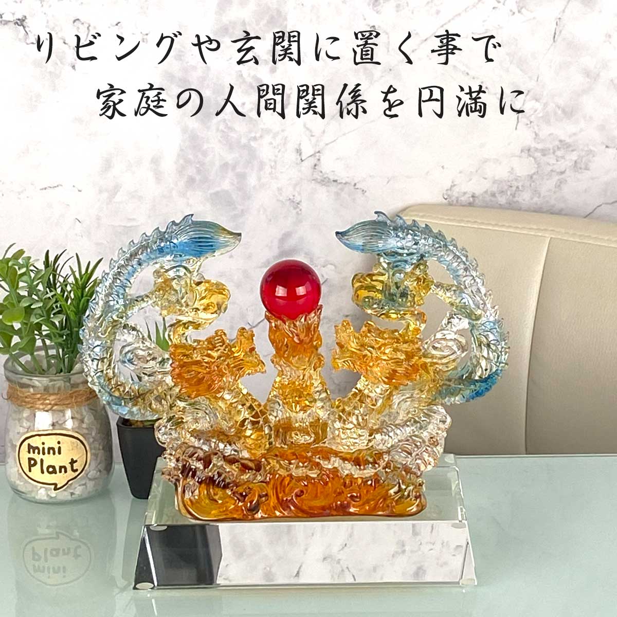 双龍ガラス置物｜陰陽の龍神が調和をもたらす開運・金運・恋愛運