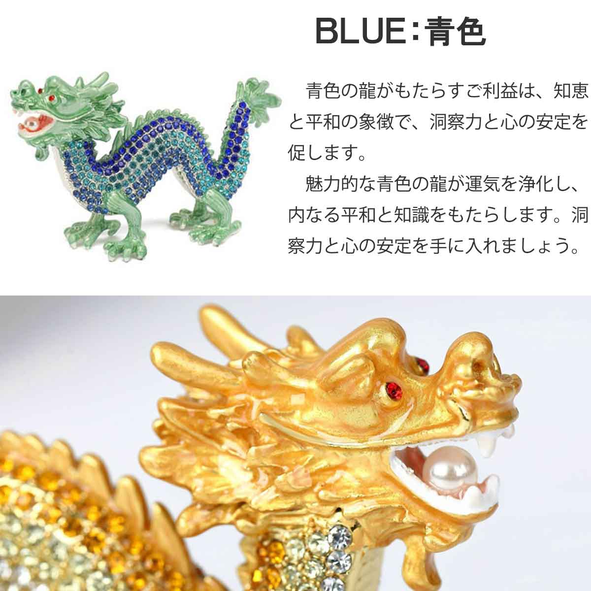 龍神エナメル風水置物｜七色の輝きで金運・恋愛運・幸運を招く
