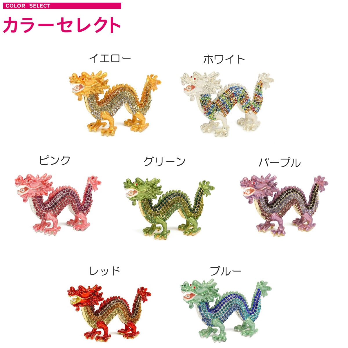 龍神エナメル風水置物｜七色の輝きで金運・恋愛運・幸運を招く開運