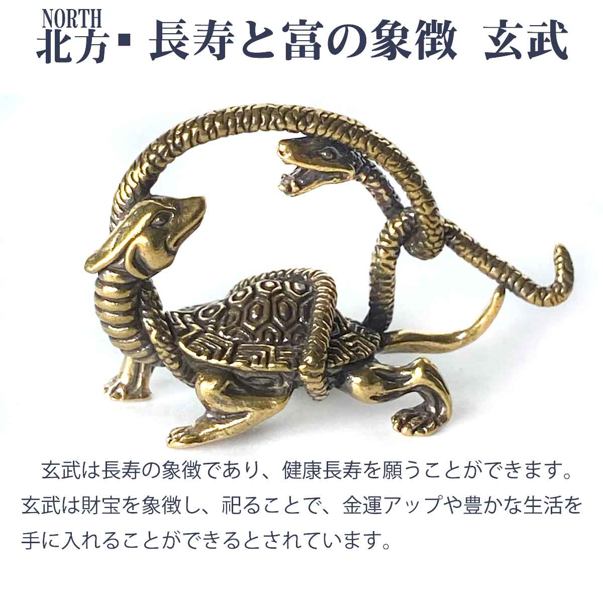 中国美術 古青銅 神獣 四獣 玄武 中国美術 骨董 古青銅 神獣 四獣 玄武 霊亀 神亀 福亀 長寿