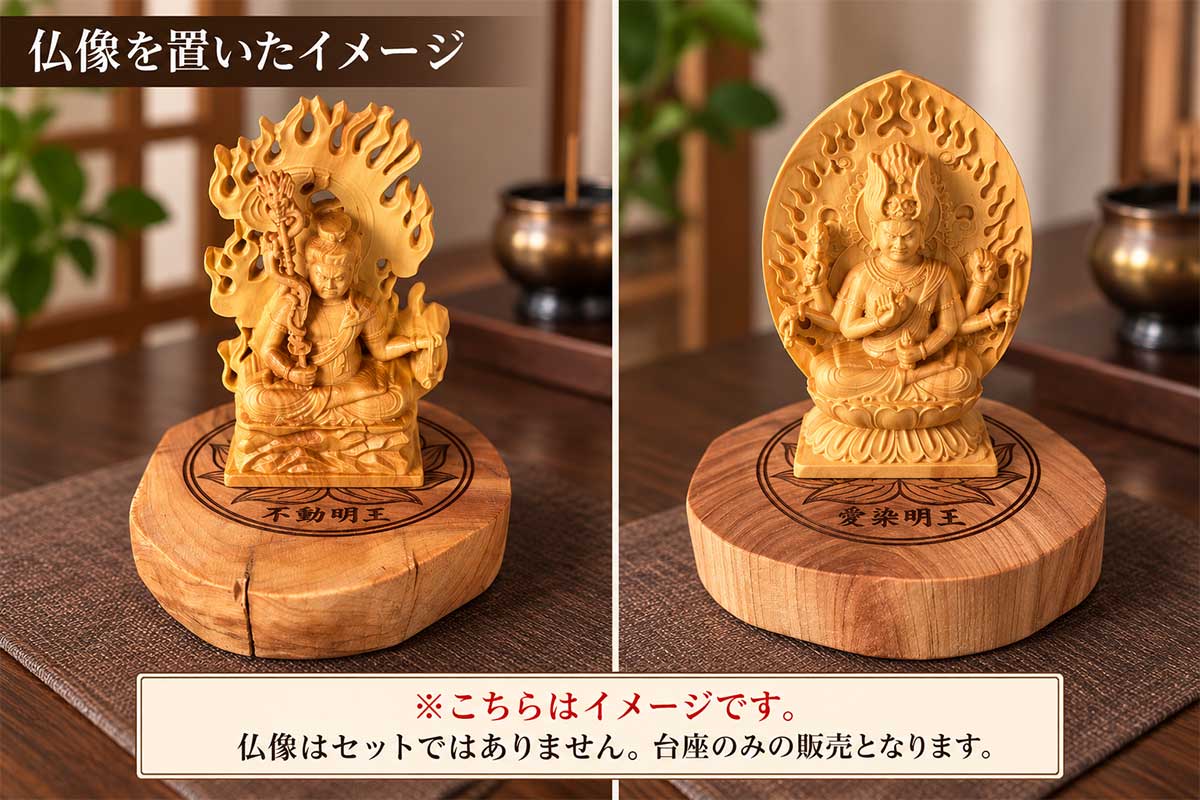 仏像 台座 木製 天然木 崖柏 梵字入り 蓮華台座 仏像置き台 | 手のひら
