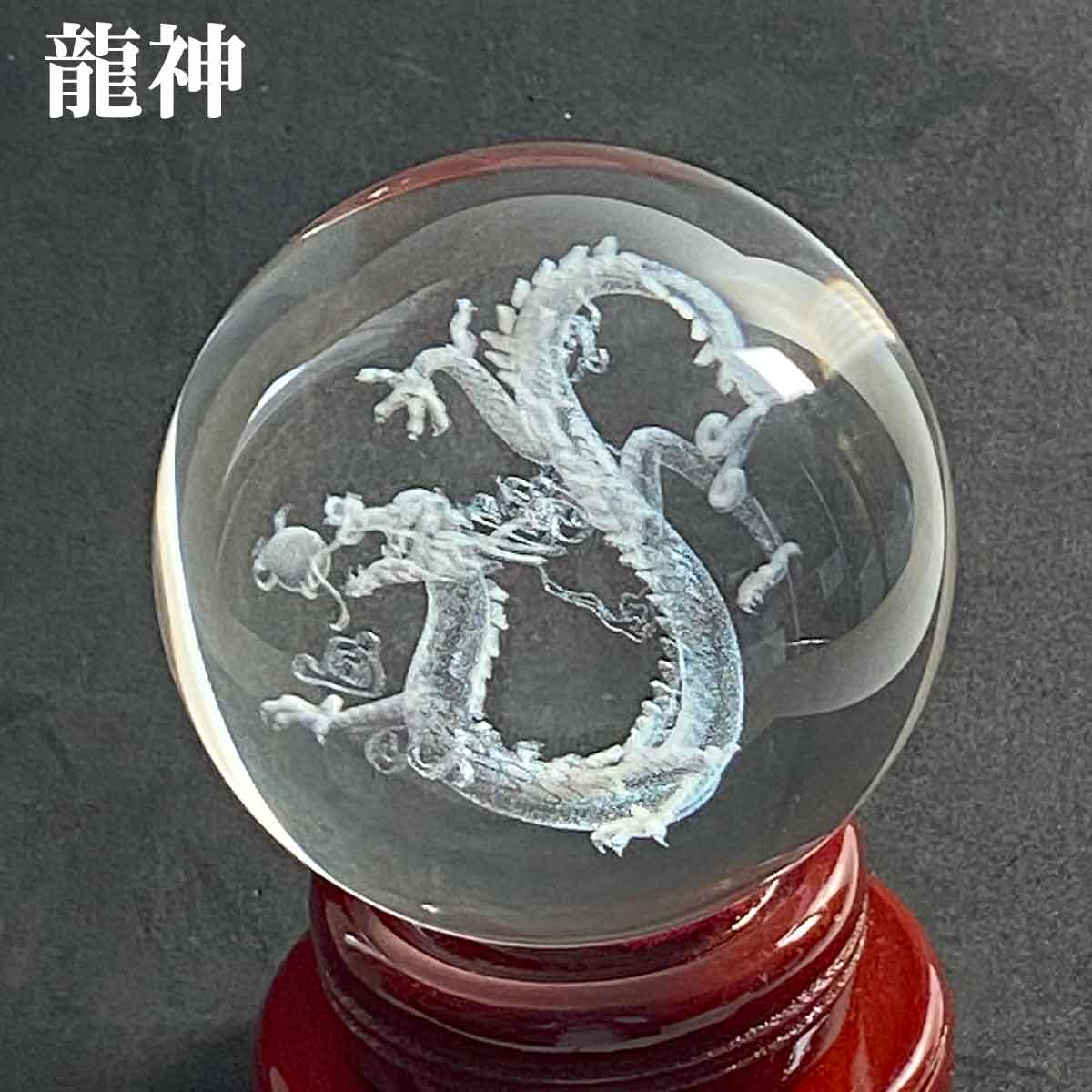 天然石水晶　龍と鳳凰ペアー彫り置物　No.2336 80mm 龍神・鳳凰・四神獣を刻んだクリスタル宝玉が運気を高める風水