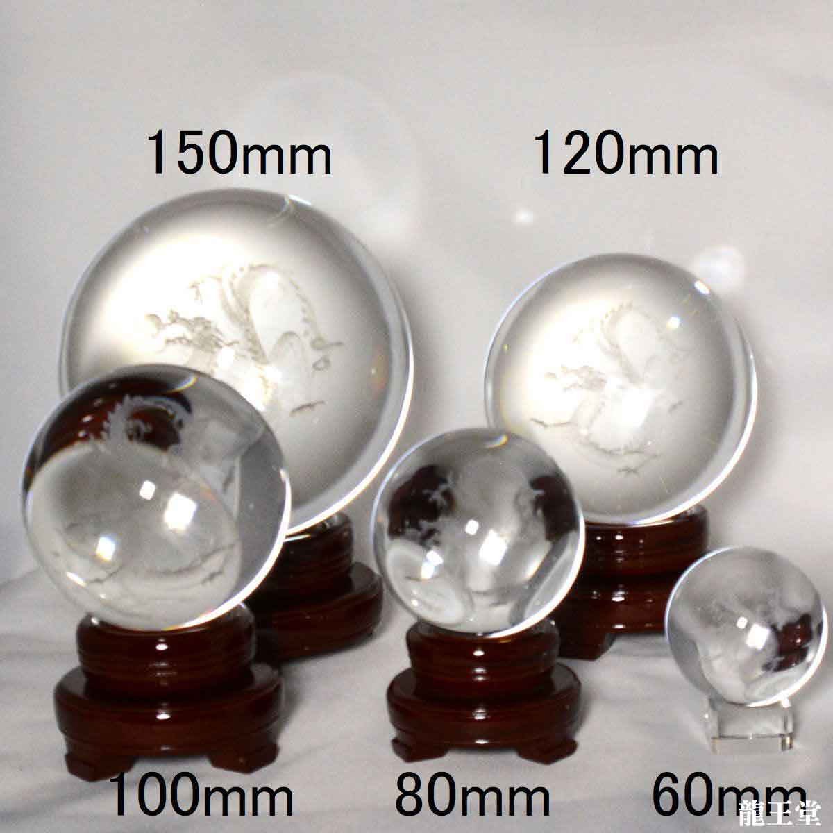 80mm 龍神・鳳凰・四神獣を刻んだクリスタル宝玉が運気を高める風水