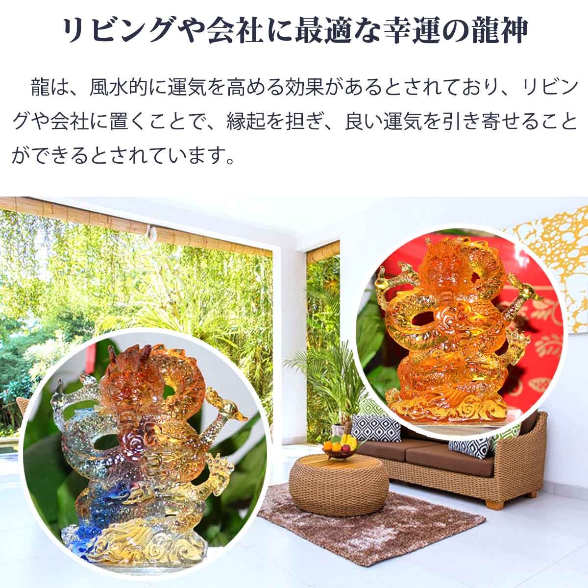 龍神の宿る七宝琉璃宝珠｜五爪の力を持つ風水龍で邪気を祓う開運置物