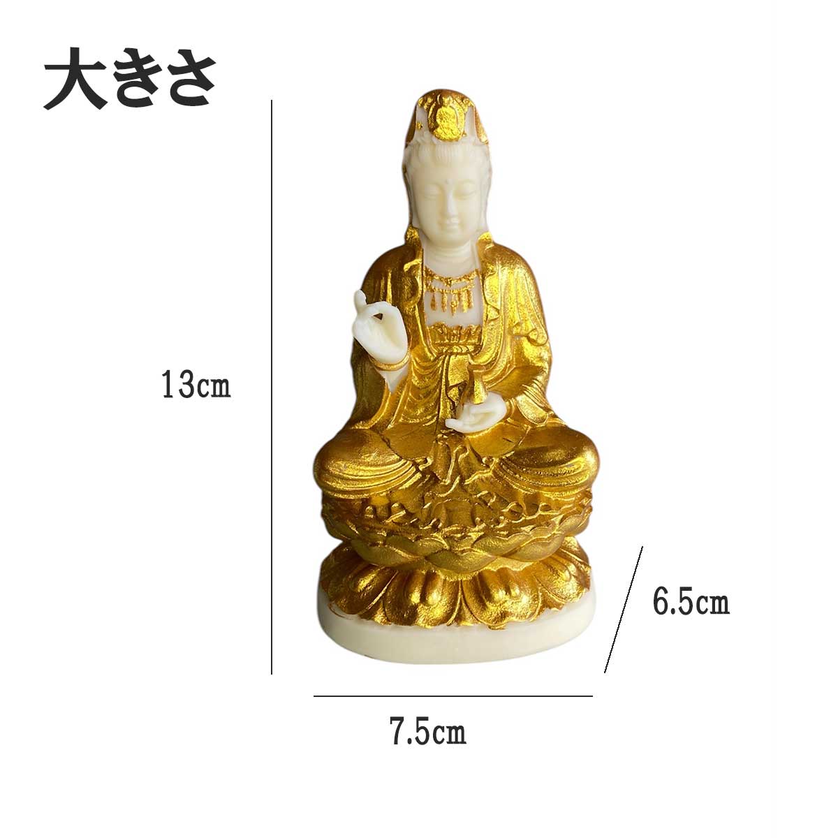 浄瓶観音 仏像｜清浄と慈悲の象徴・蓮台座付き象牙風＆金彩