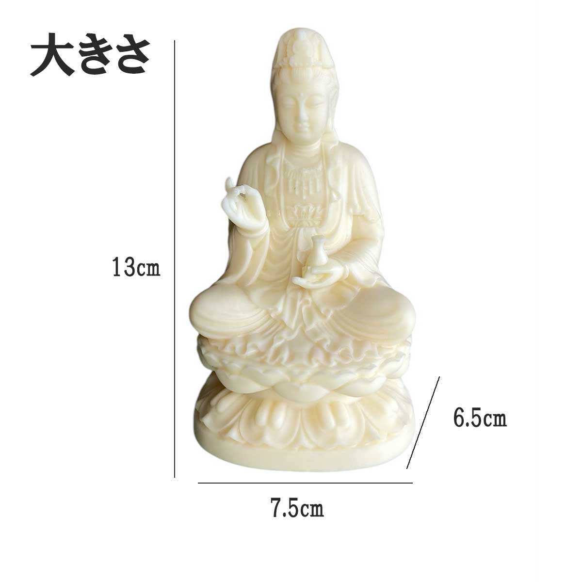 浄瓶観音 仏像｜清浄と慈悲の象徴・蓮台座付き象牙風＆金彩カラー