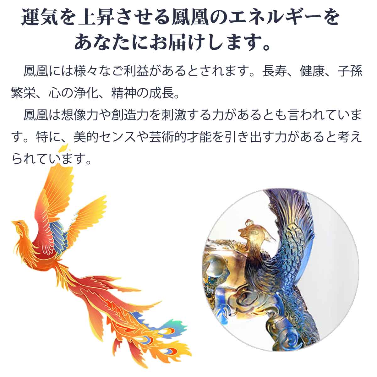 ♡お取り置き♡鳳凰彫り水晶 トロレアイト 浄化 精神安定 金運 幸運