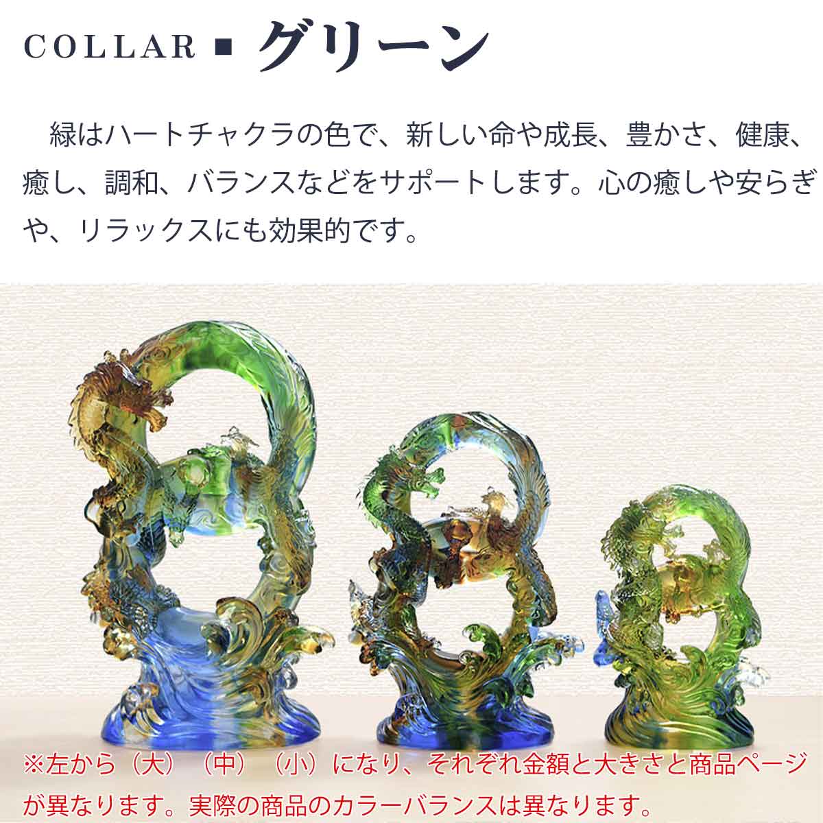 龍神と鳳凰【中Size】 風水で全運気を高める開運インテリア｜金運