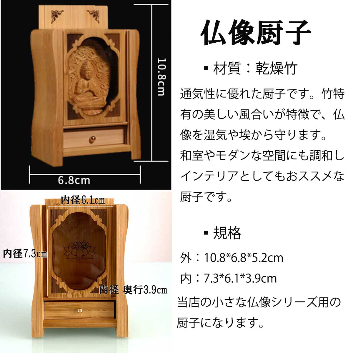 木製　厨子　仏像入れ Amazon.co.jp: 江戸時代 木製厨子入仏 高さ18cm 仏壇 仏具 仏像