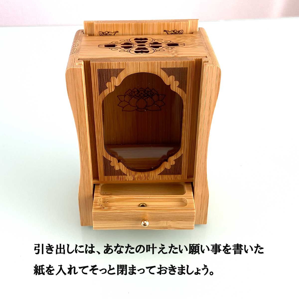 竹製ミニ仏像厨子｜小さな仏像専用ケース・引き出し付き
