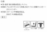 【送料無料】オフィスチェア　FCM-10チェア　肘付き　【背部・座部メッシュ仕様】　|FCM-10|オフィスチェア
