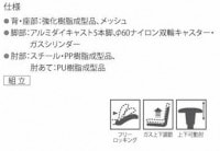 【送料無料】オフィスチェア　FCM-10チェア　肘付き　【背部・座部メッシュ仕様】　|FCM-10|オフィスチェア