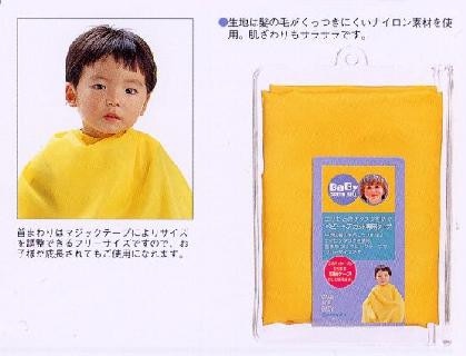 ヘアーカット専用ケープ