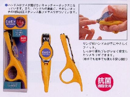 GREENBELL(グリーンベル)　ハンドル付ベビー専用ツメキリ(BA-103)　【送料無料】メール便にてお届け手配