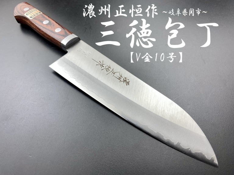 濃州正恒作　V10ゴールド口金付　マホガニー柄　三徳包丁　165mm　CV-601M