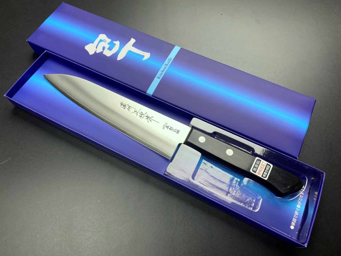 濃州正恒作　V金ゴールド　黒合板 　剣型包丁　180mm　CV-651M