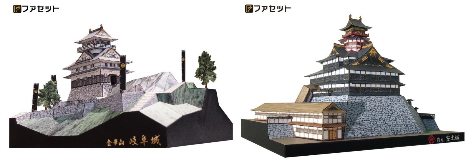 ファセット 日本名城シリーズ 信長天下布武2点セット 金華山岐阜城(M05)と復元安土城(M04) 【送料無料】 メール便にてお届け手配
