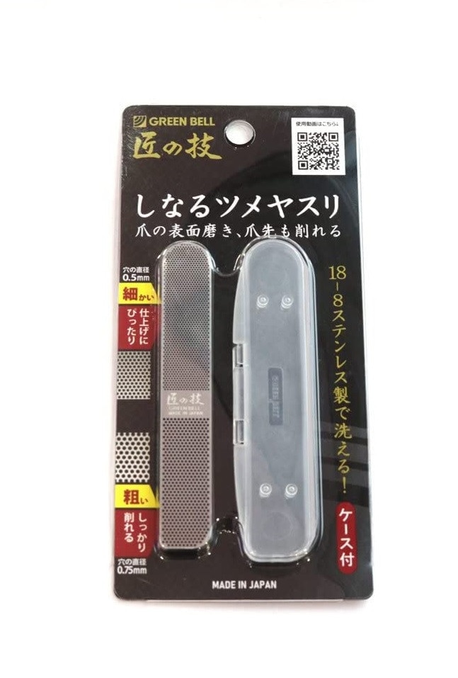GREENBELL(グリーンベル)　匠の技　ステンレス製　しなるツメヤスリ G-1043　【送料無料】メール便にてお届け手配