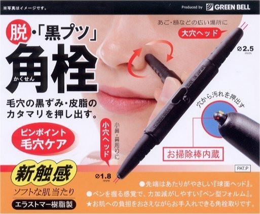 GREENBELL　角栓・毛穴の汚れ取り（G-2170）　【送料無料】　メール便にてお届け手配
