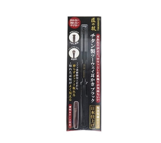 GREENBELL(グリーンベル)　匠の技　チタン製　ツーウェイ耳かき　ブラック　G-2300　【送料無料】メール便にてお届け手配