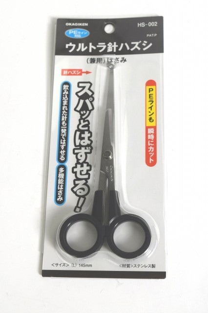 岡技研精工 ウルトラ針ハズシ(兼用)はさみLサイズ(HS-002)
