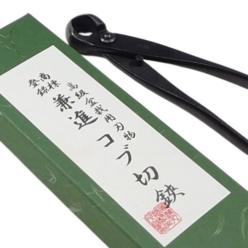 兼進刃物 盆栽道具 コブ切 中 全長175mm No.10A 【お取り寄せ】 送料無料
