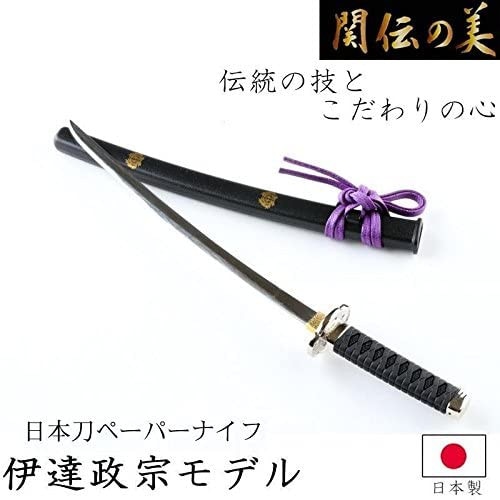 ニッケン刃物 関伝の美 日本刀ペーパーナイフ 伊達政宗 掛け台付き KT-22D 宅配便送料無料