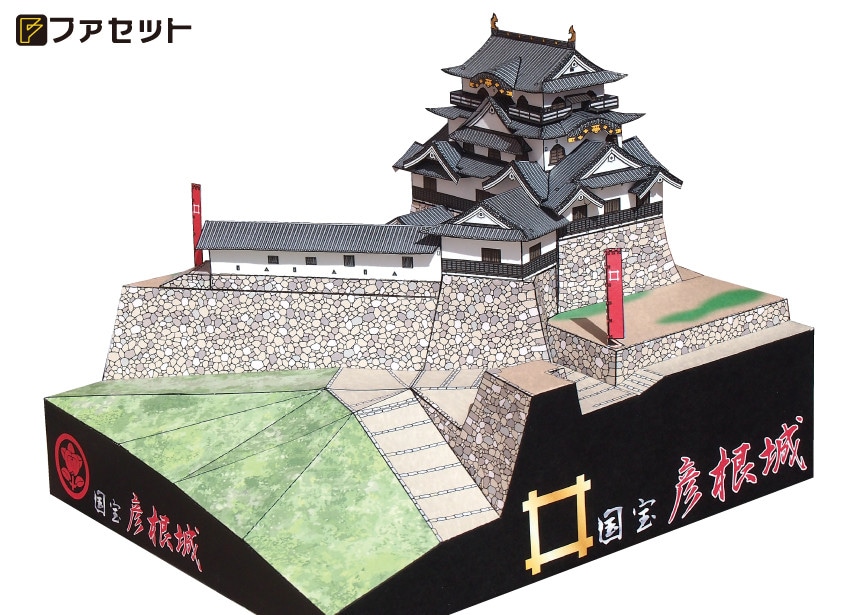 ファセット　日本名城シリーズ　 国宝　彦根城　M07　【送料無料】　メール便にてお届け手配