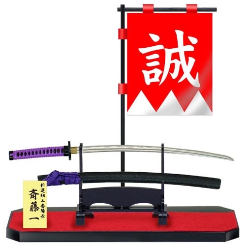マイスタージャパン サムライ名刀シリーズ 隊旗ミニチュアセット 新選組(斎藤一)T-01 【送料無料】 メール便にてお届け手配