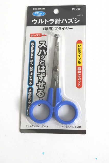 岡技研精工 ウルトラ針ハズシ(兼用)プライヤーSサイズ(PL-003) 【送料無料】 メール便にてお届け手配