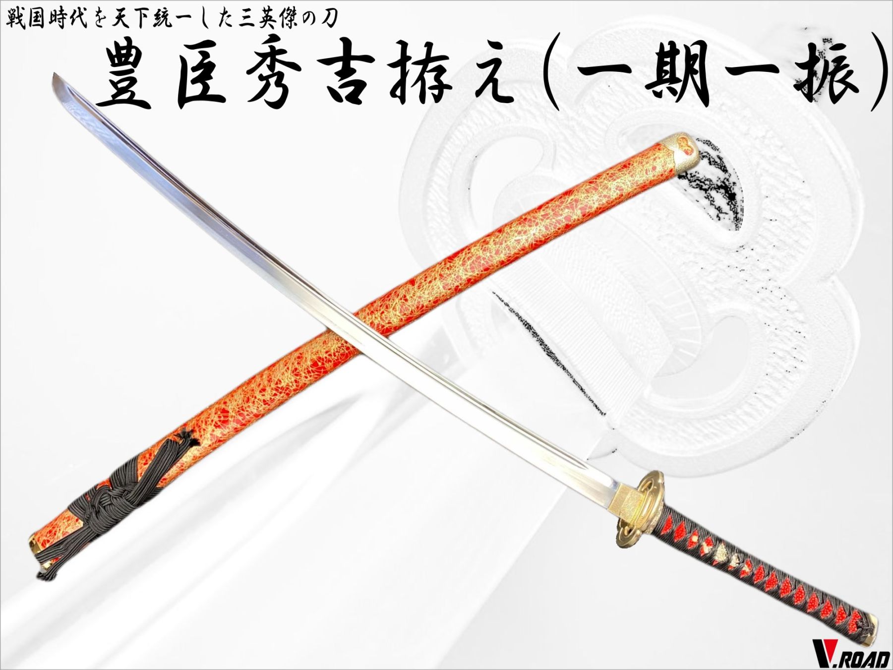 美術刀剣・兜・鎧類,美術刀剣 | 岐阜関刃物工房V.ROAD