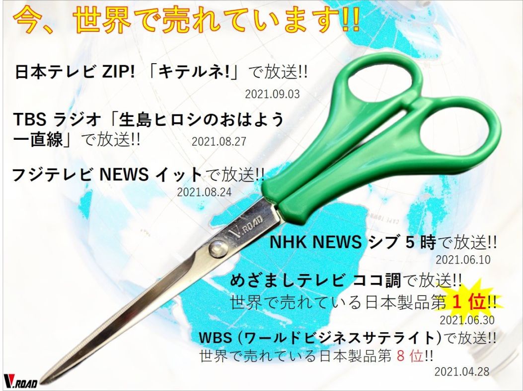 V.ROAD　パンフラワー用ハサミ　SE-123　はさみ　クレイアート　クレイフラワー　メール便にてお届け手配