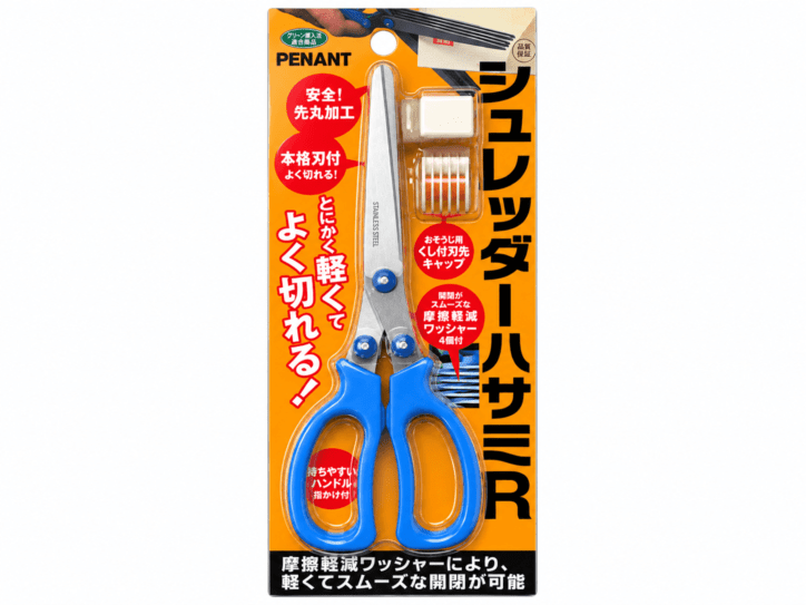 シュレッダーハサミR SH-20R 個人情報保護 鋏