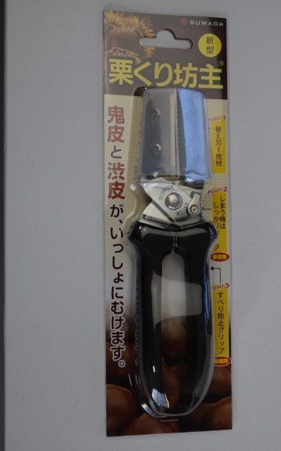 諏訪田製作所 SUWADA(スワダ) 栗くり坊主 【送料無料】 メール便にてお届け手配
