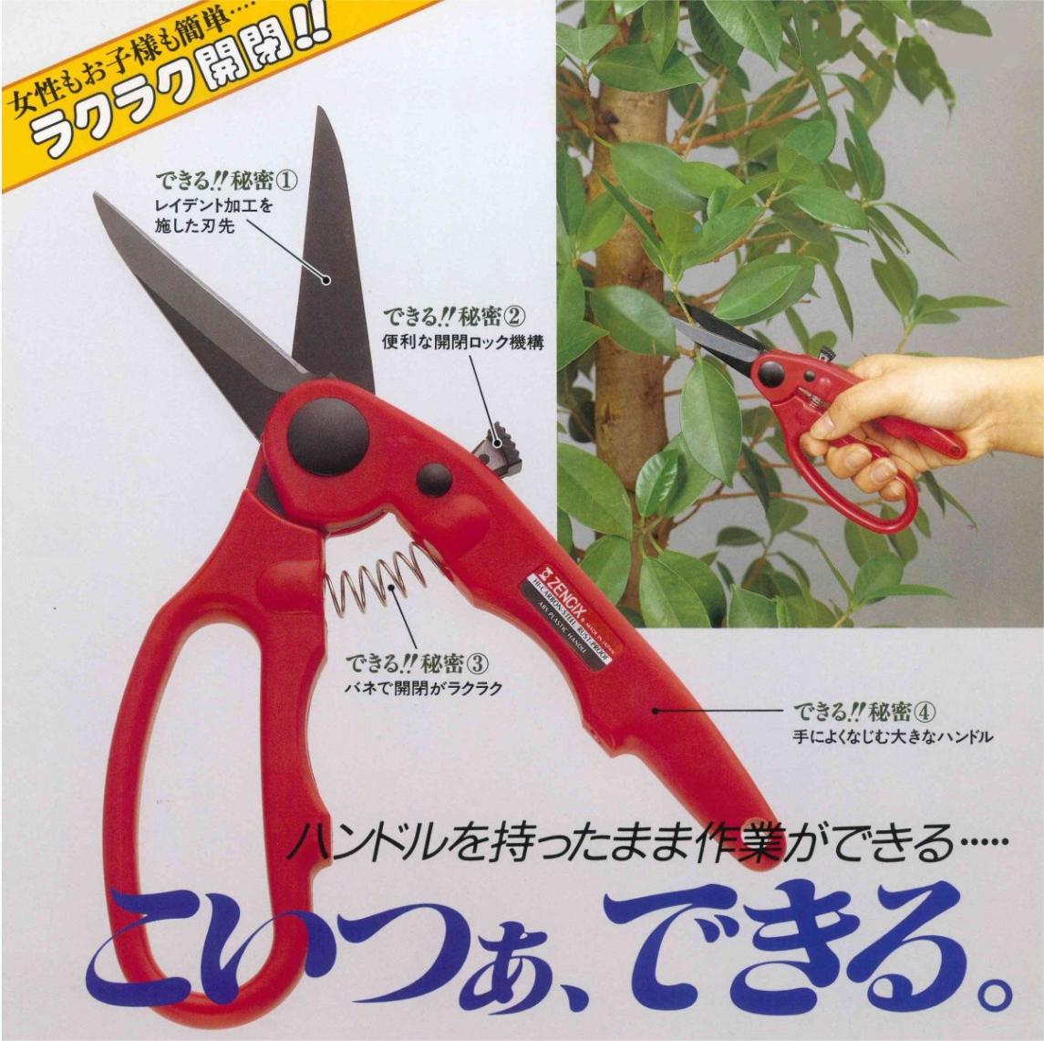 園芸鋏　TDG-2　【送料無料】　メール便にてお届け手配