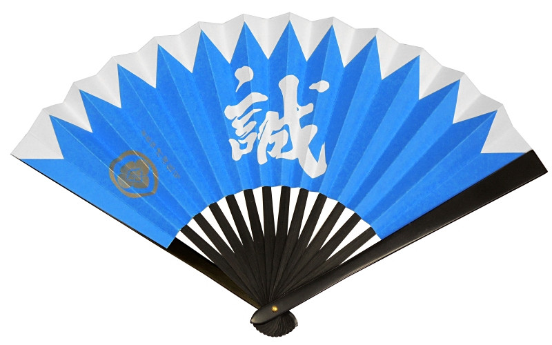尾形刀剣　鉄扇8寸 新撰組　沖田総司　(TS-誠/沖田)