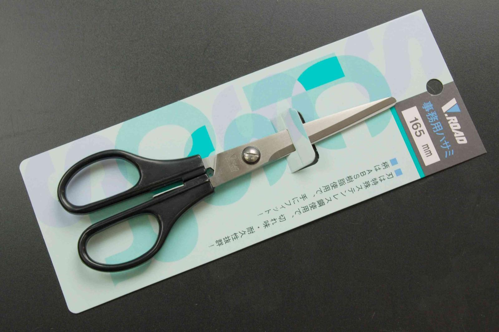 事務用はさみ165mm V3-165BK 【送料無料】 メール便にてお届け手配